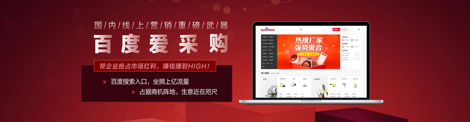 清苑百度推广竞价